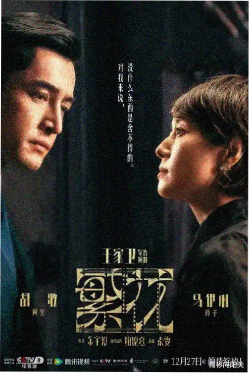 长夜灯火 热播电视剧在线观看