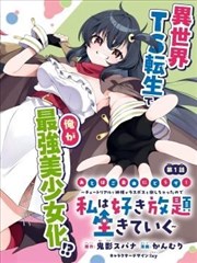 三分钟恋人 漫改爱情短剧